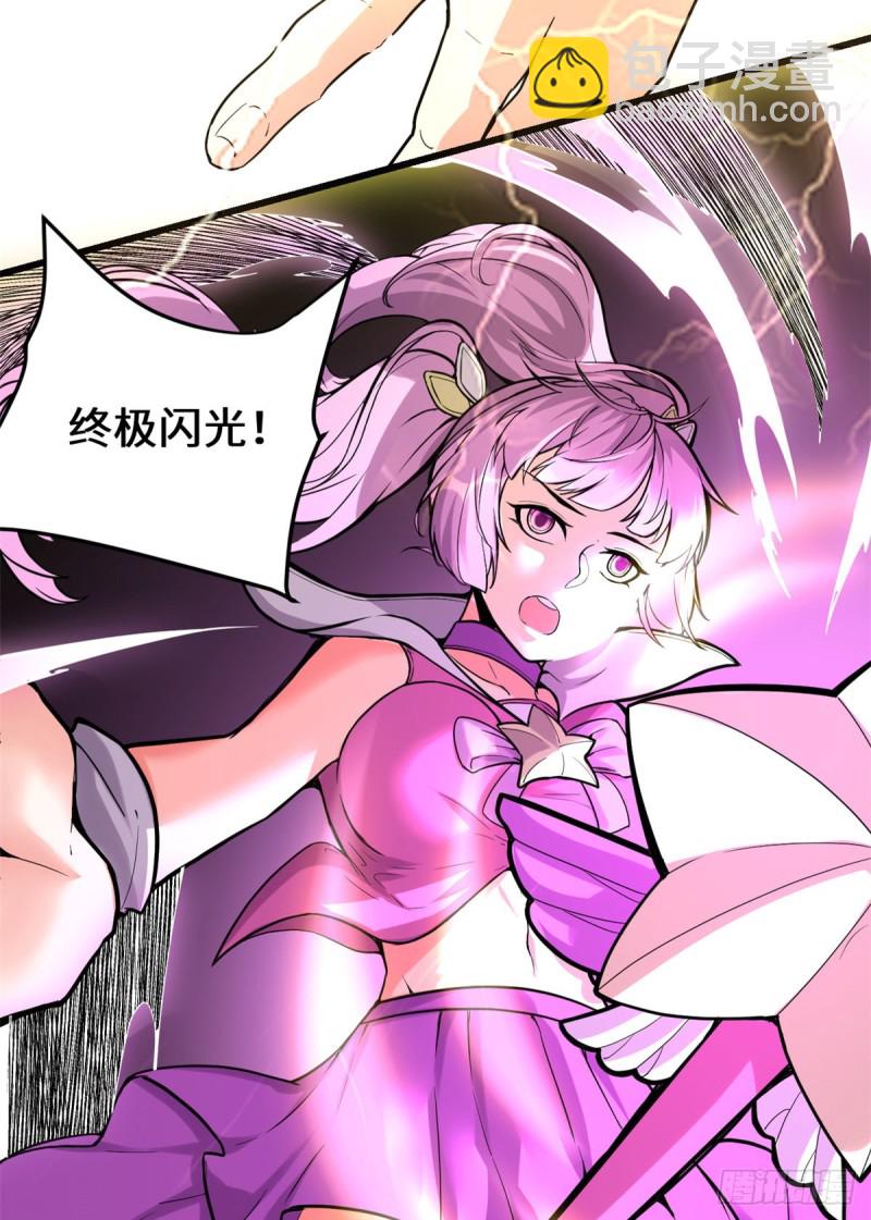 我修的可能是假仙 - 第124話 這個我擅長！(1/2) - 3