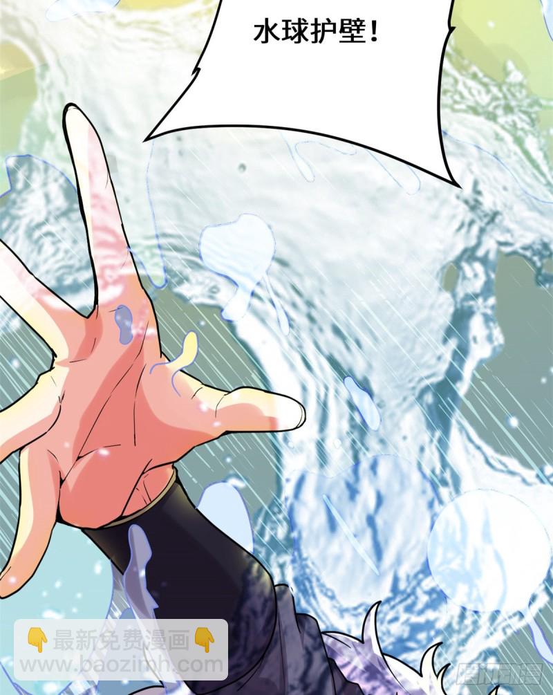 我修的可能是假仙 - 第124話 這個我擅長！(1/2) - 5