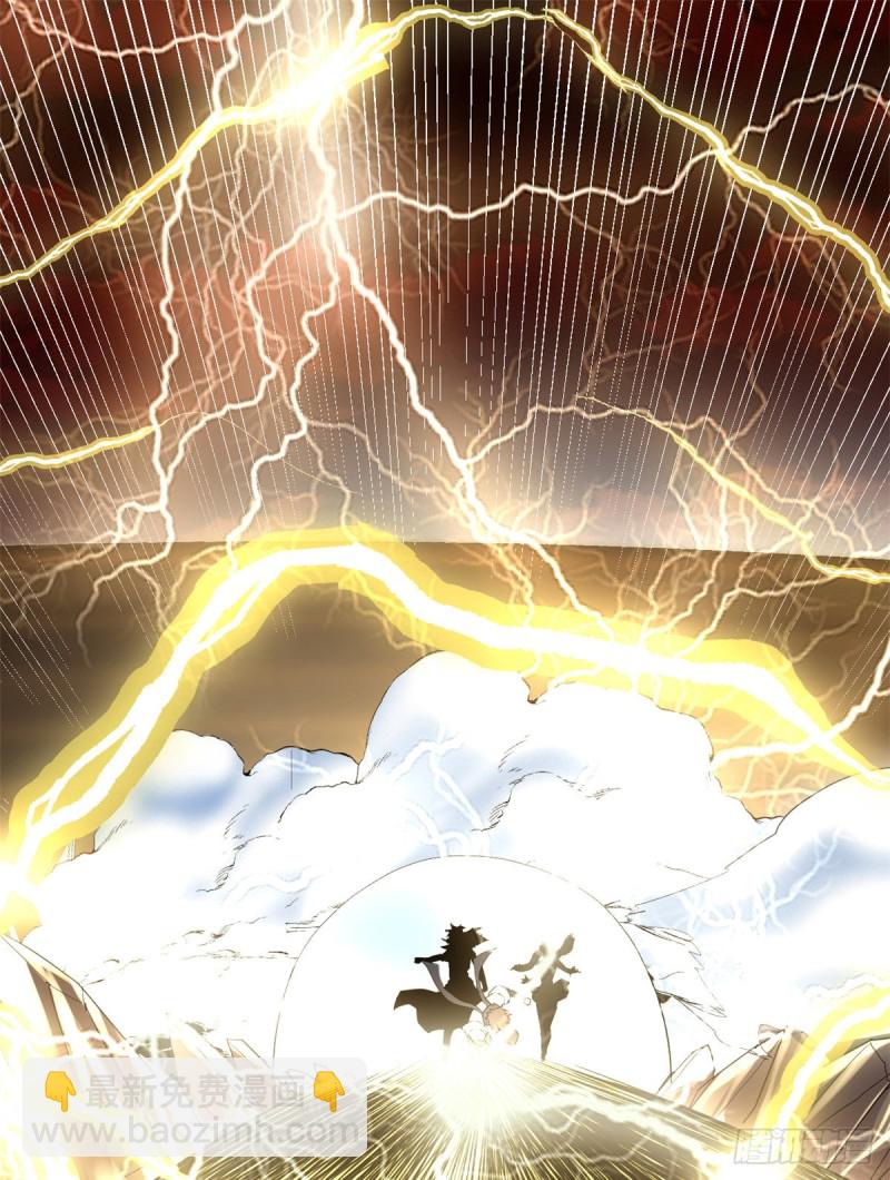 我修的可能是假仙 - 第124話 這個我擅長！(1/2) - 7