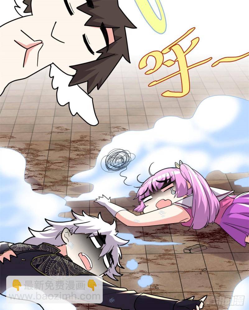 我修的可能是假仙 - 第124話 這個我擅長！(1/2) - 5