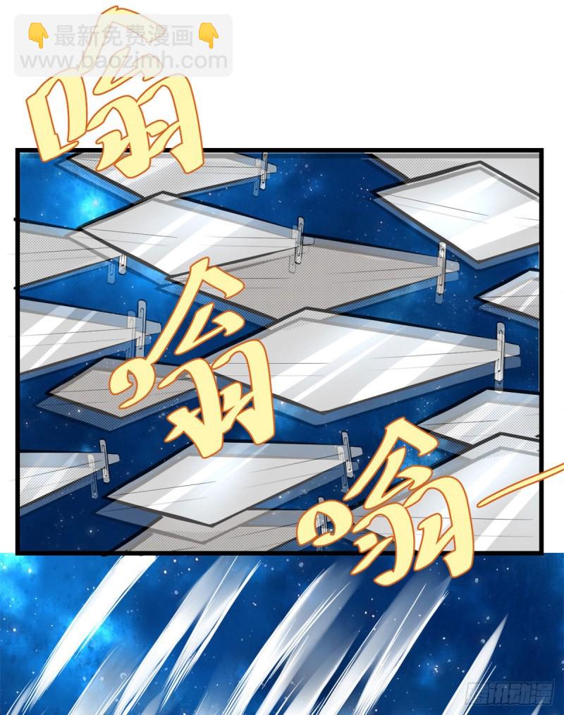 我修的可能是假仙 - 第124話 這個我擅長！(1/2) - 5