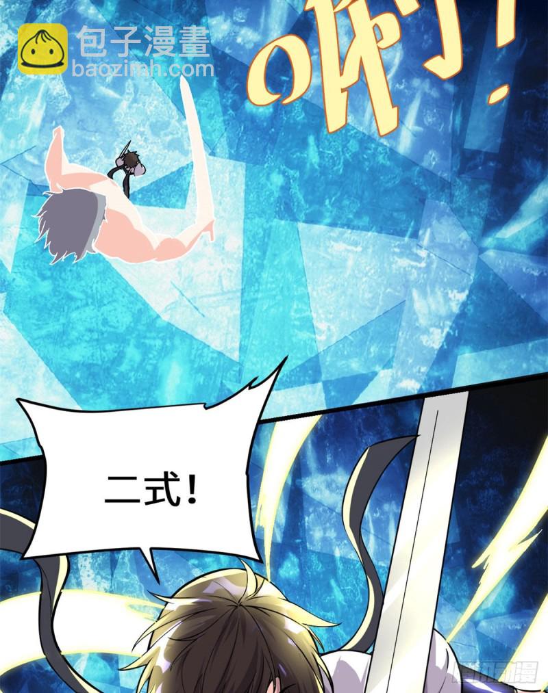 我修的可能是假仙 - 第124話 這個我擅長！(1/2) - 7