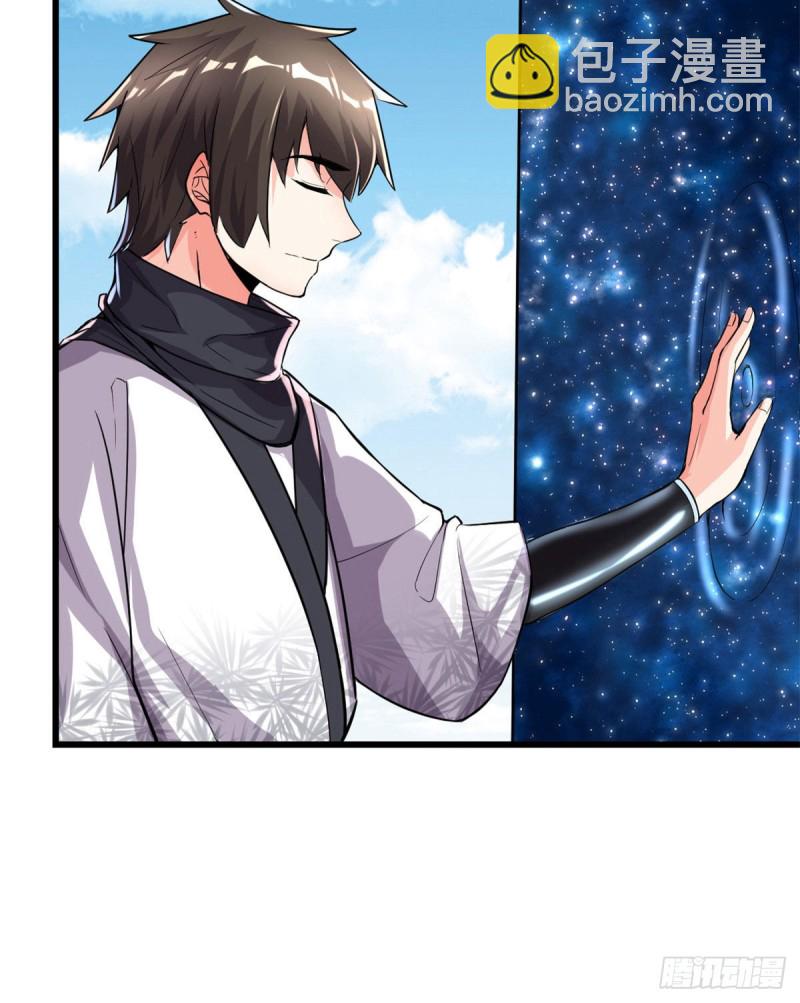 我修的可能是假仙 - 第124話 這個我擅長！(1/2) - 5