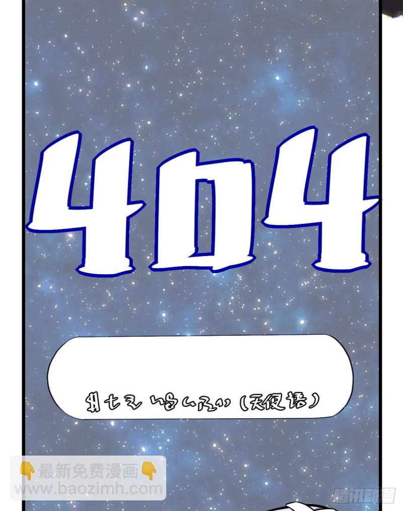我修的可能是假仙 - 第124話 這個我擅長！(1/2) - 2