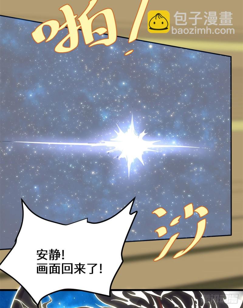 我修的可能是假仙 - 第124話 這個我擅長！(2/2) - 4