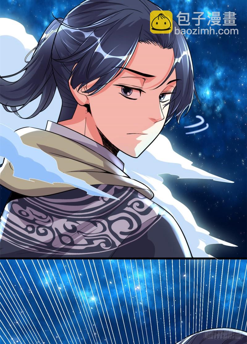 我修的可能是假仙 - 第126話 拉回差距！(1/2) - 2