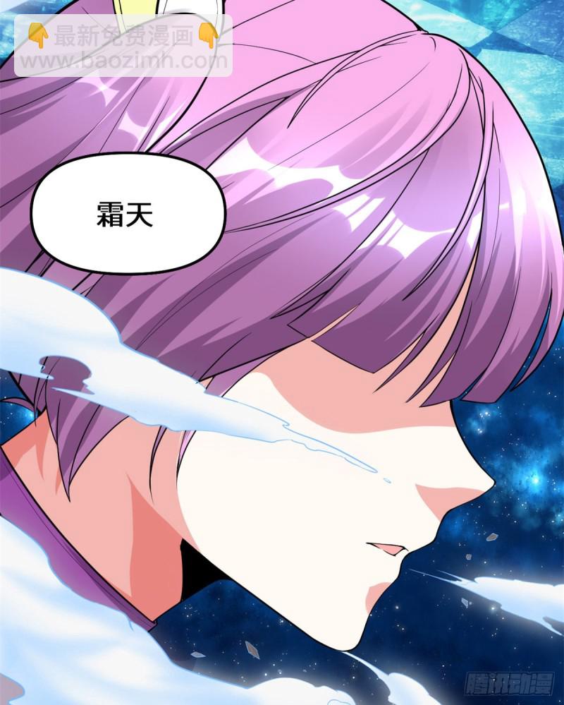 我修的可能是假仙 - 第126話 拉回差距！(1/2) - 6