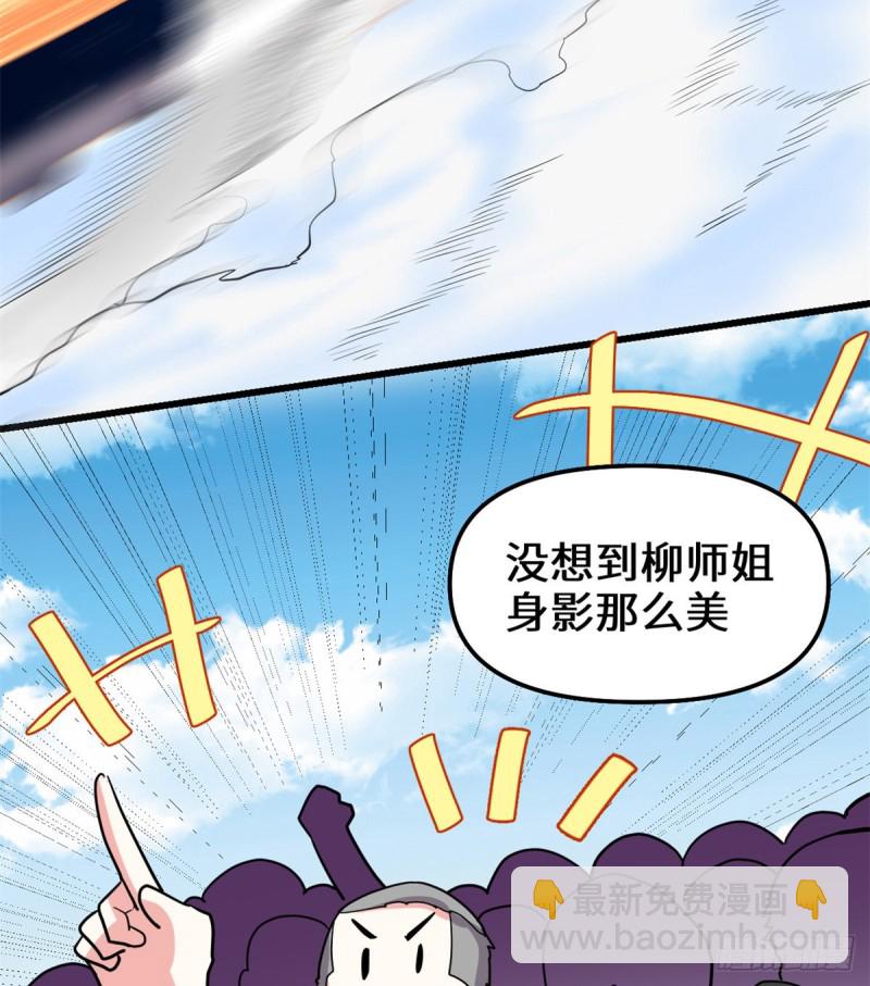 我修的可能是假仙 - 第126話 拉回差距！(1/2) - 1