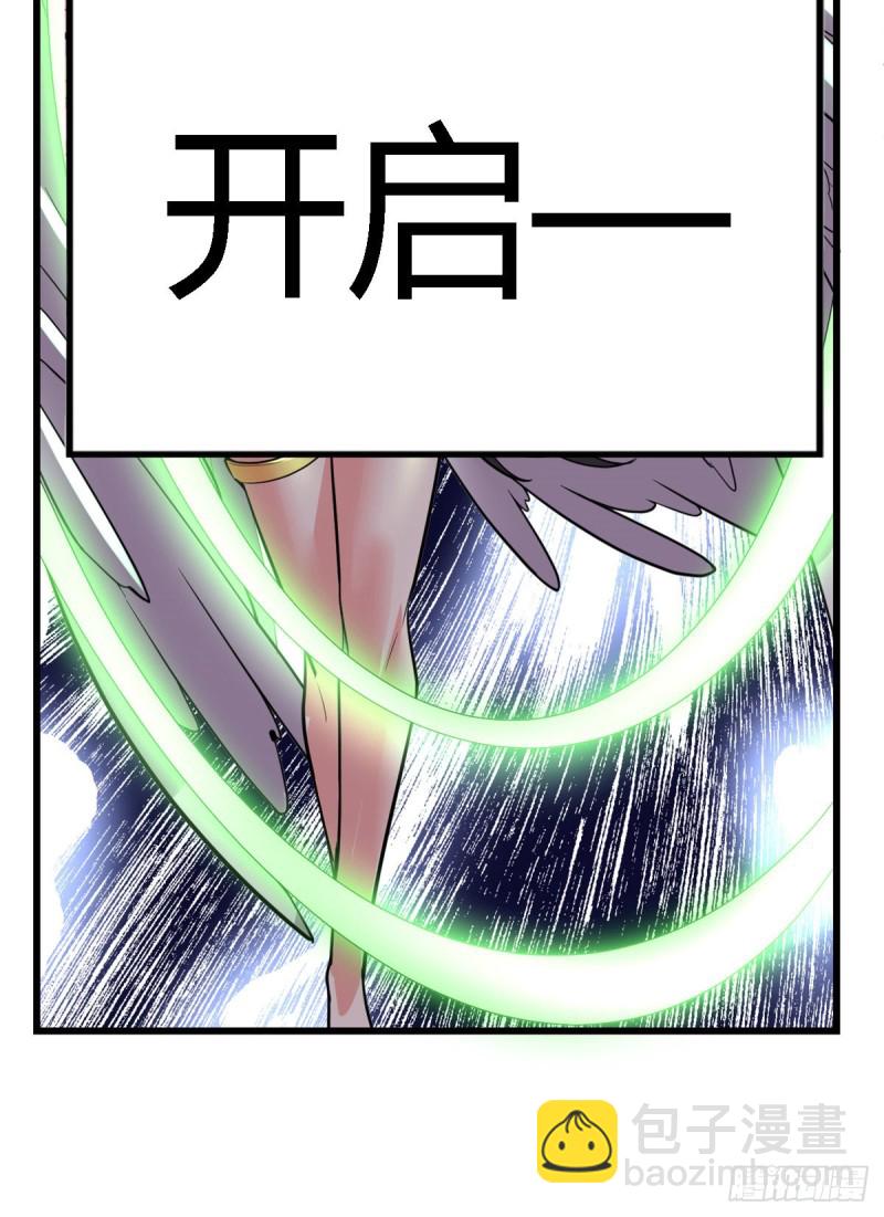 我修的可能是假仙 - 第126話 拉回差距！(1/2) - 2