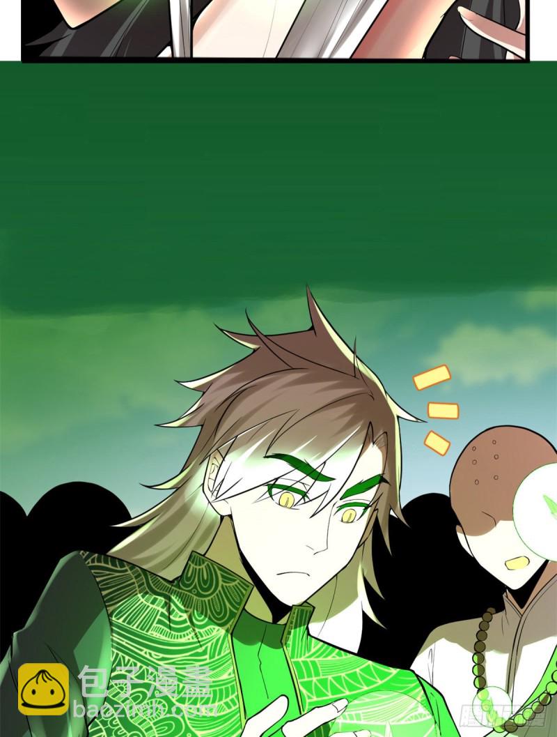 我修的可能是假仙 - 第126話 拉回差距！(1/2) - 5