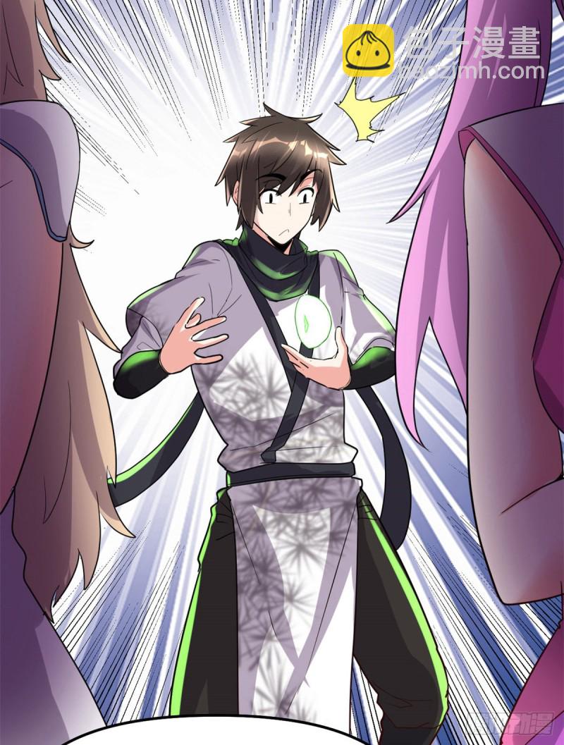 我修的可能是假仙 - 第126話 拉回差距！(1/2) - 7