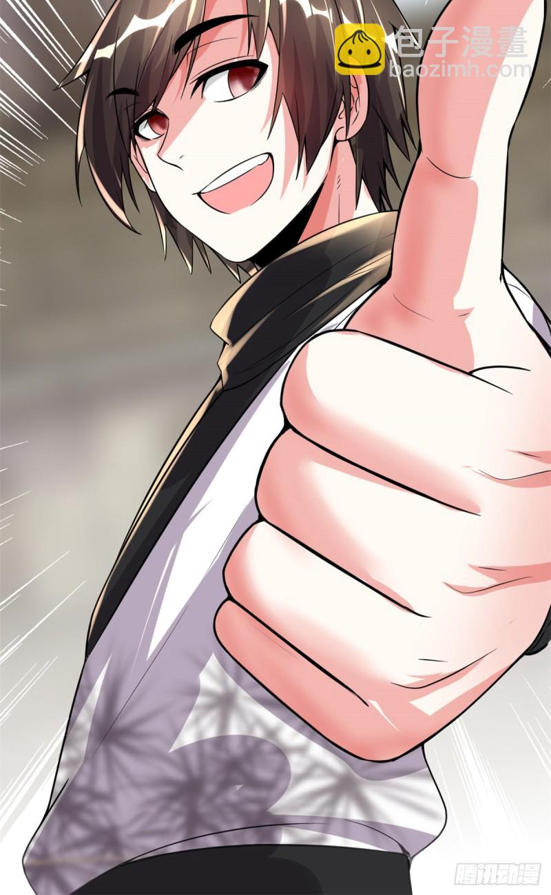 我修的可能是假仙 - 第126話 拉回差距！(2/2) - 1