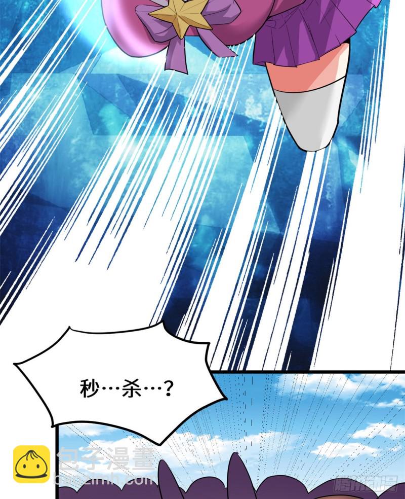 我修的可能是假仙 - 第126話 拉回差距！(1/2) - 8