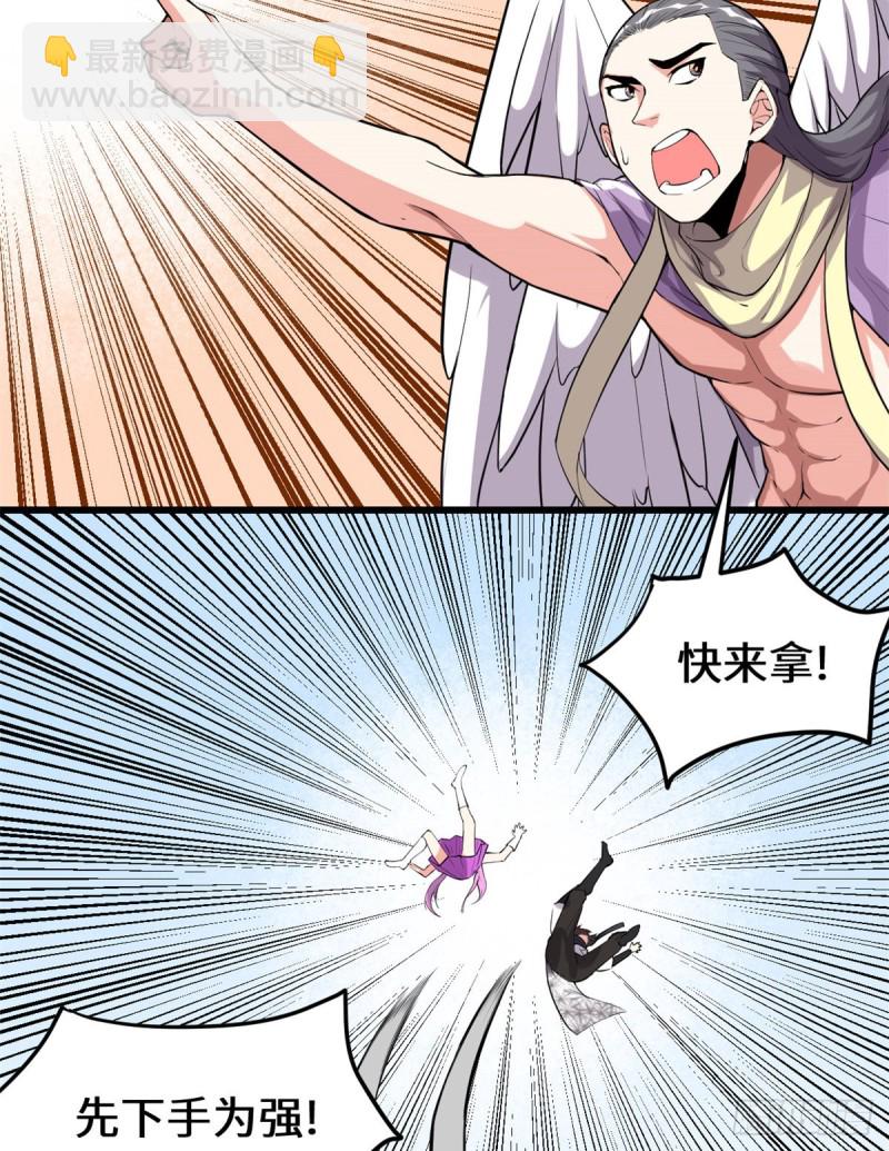 我修的可能是假仙 - 第128話 藥不能亂吃！ - 6