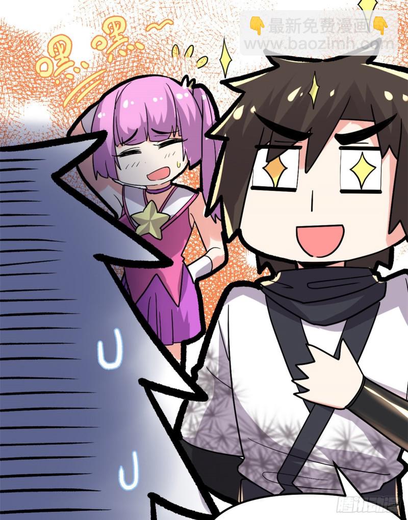 我修的可能是假仙 - 第128話 藥不能亂吃！ - 5