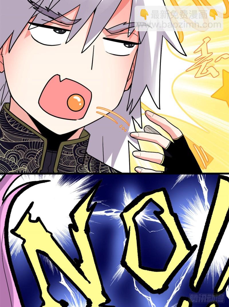 我修的可能是假仙 - 第128話 藥不能亂吃！ - 7