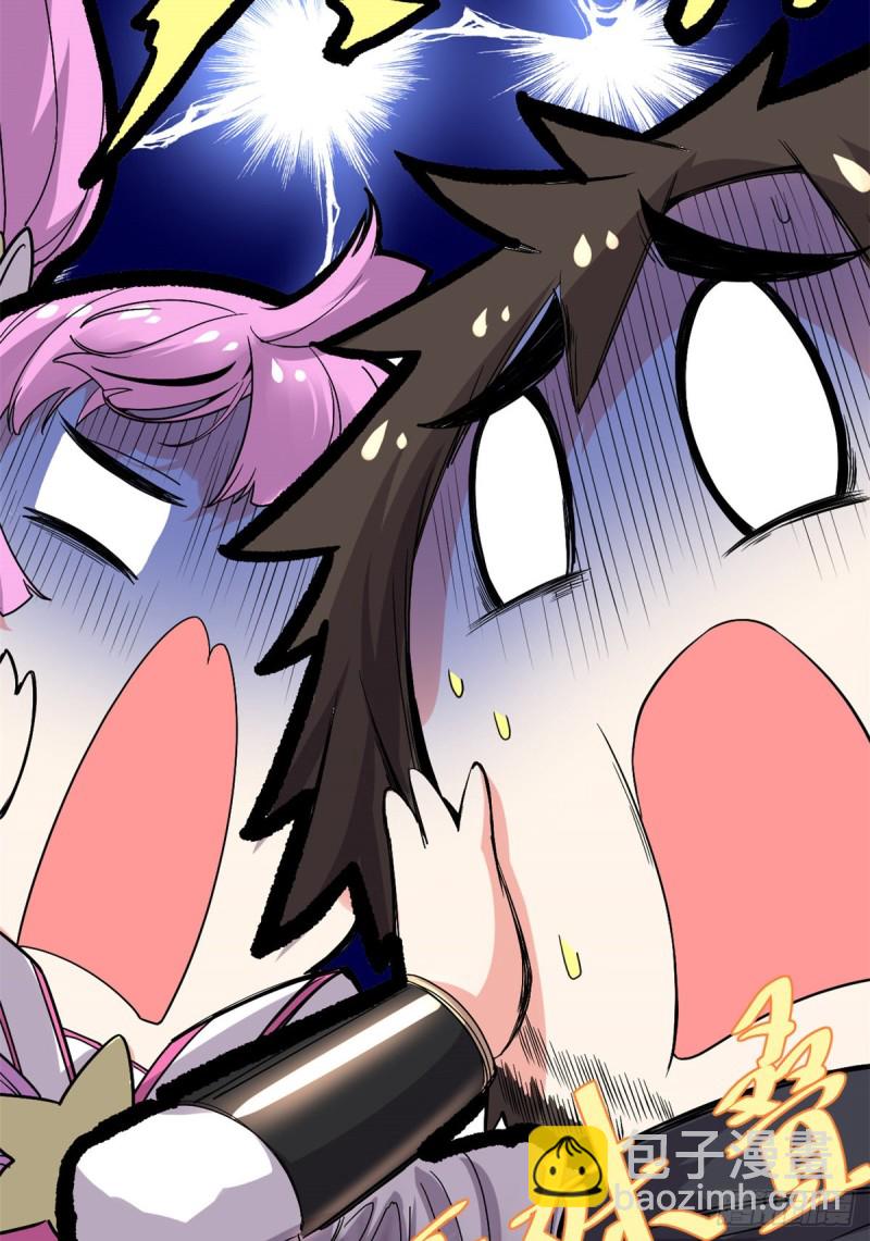 我修的可能是假仙 - 第128話 藥不能亂吃！ - 1