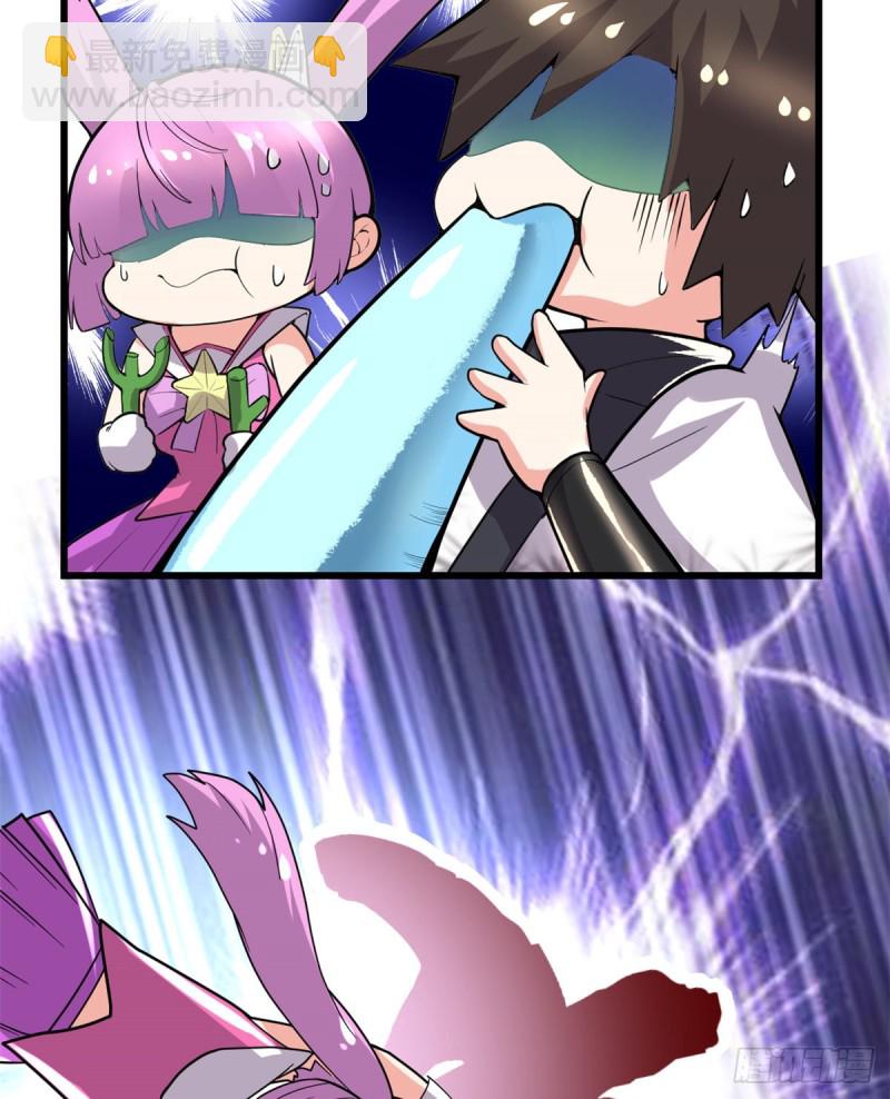 我修的可能是假仙 - 第128話 藥不能亂吃！ - 5