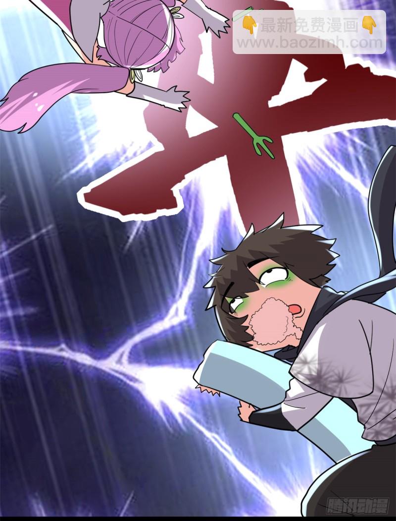 我修的可能是假仙 - 第128話 藥不能亂吃！ - 6