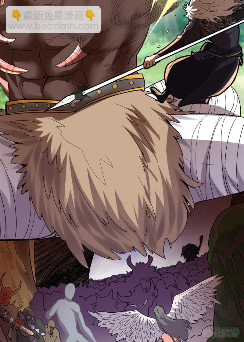 我修的可能是假仙 - 第128話 藥不能亂吃！ - 7