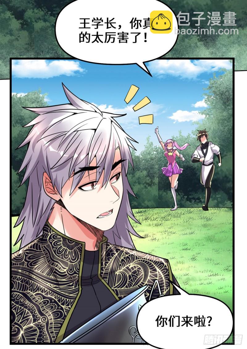 我修的可能是假仙 - 第130話  有一座可疑的塔 - 3