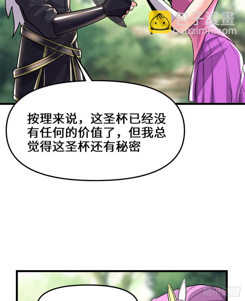 我修的可能是假仙 - 第130話  有一座可疑的塔 - 5