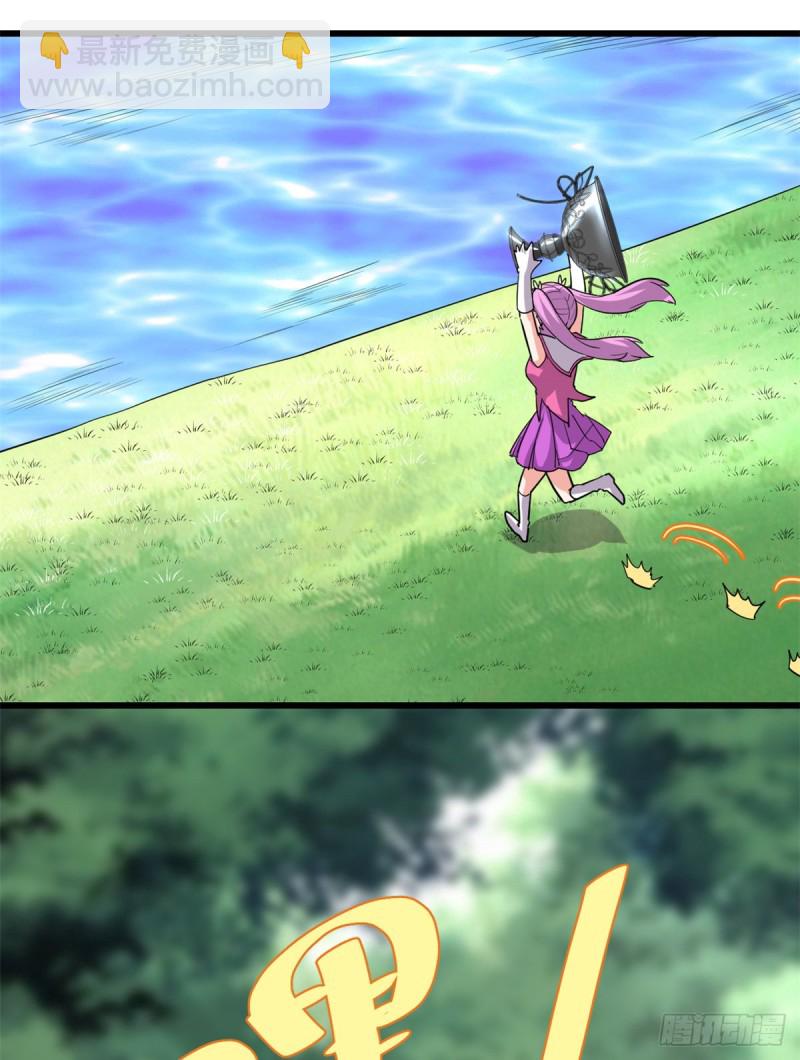 我修的可能是假仙 - 第130話  有一座可疑的塔 - 1