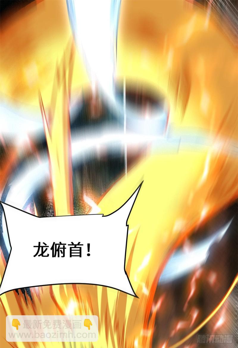 我修的可能是假仙 - 第130話  有一座可疑的塔 - 2