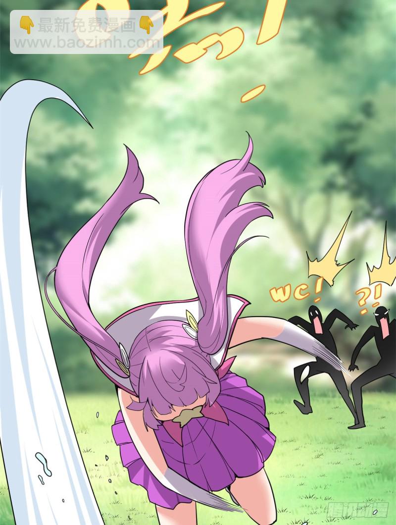 我修的可能是假仙 - 第130話  有一座可疑的塔 - 2