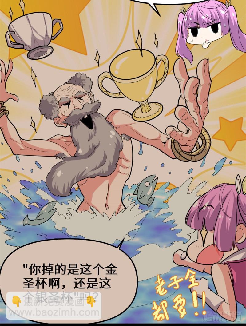 我修的可能是假仙 - 第130話  有一座可疑的塔 - 5