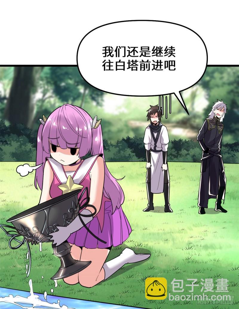 我修的可能是假仙 - 第130話  有一座可疑的塔 - 6