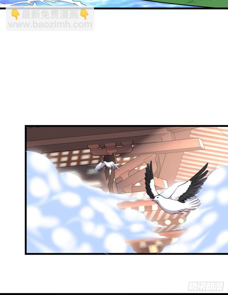 我修的可能是假仙 - 第130話  有一座可疑的塔 - 1