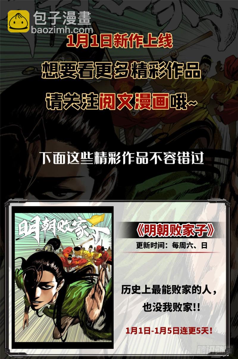 我修的可能是假仙 - 第130話  有一座可疑的塔 - 4