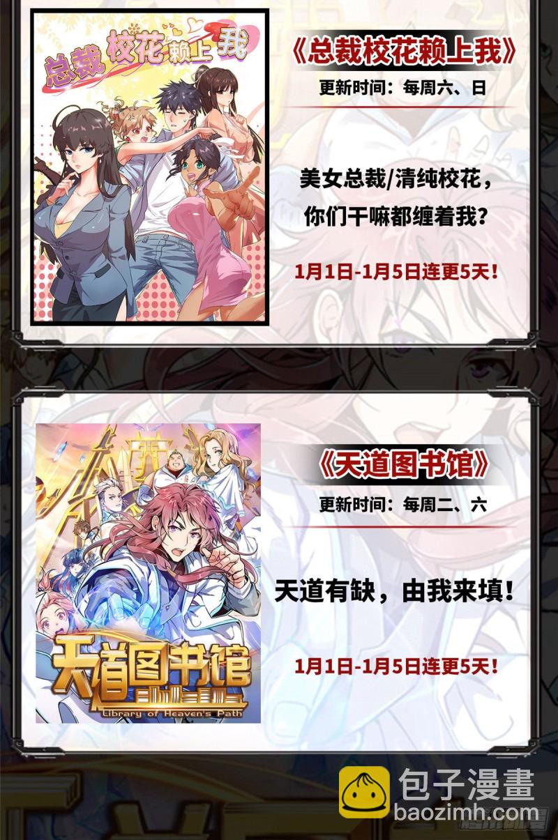 我修的可能是假仙 - 第130話  有一座可疑的塔 - 6