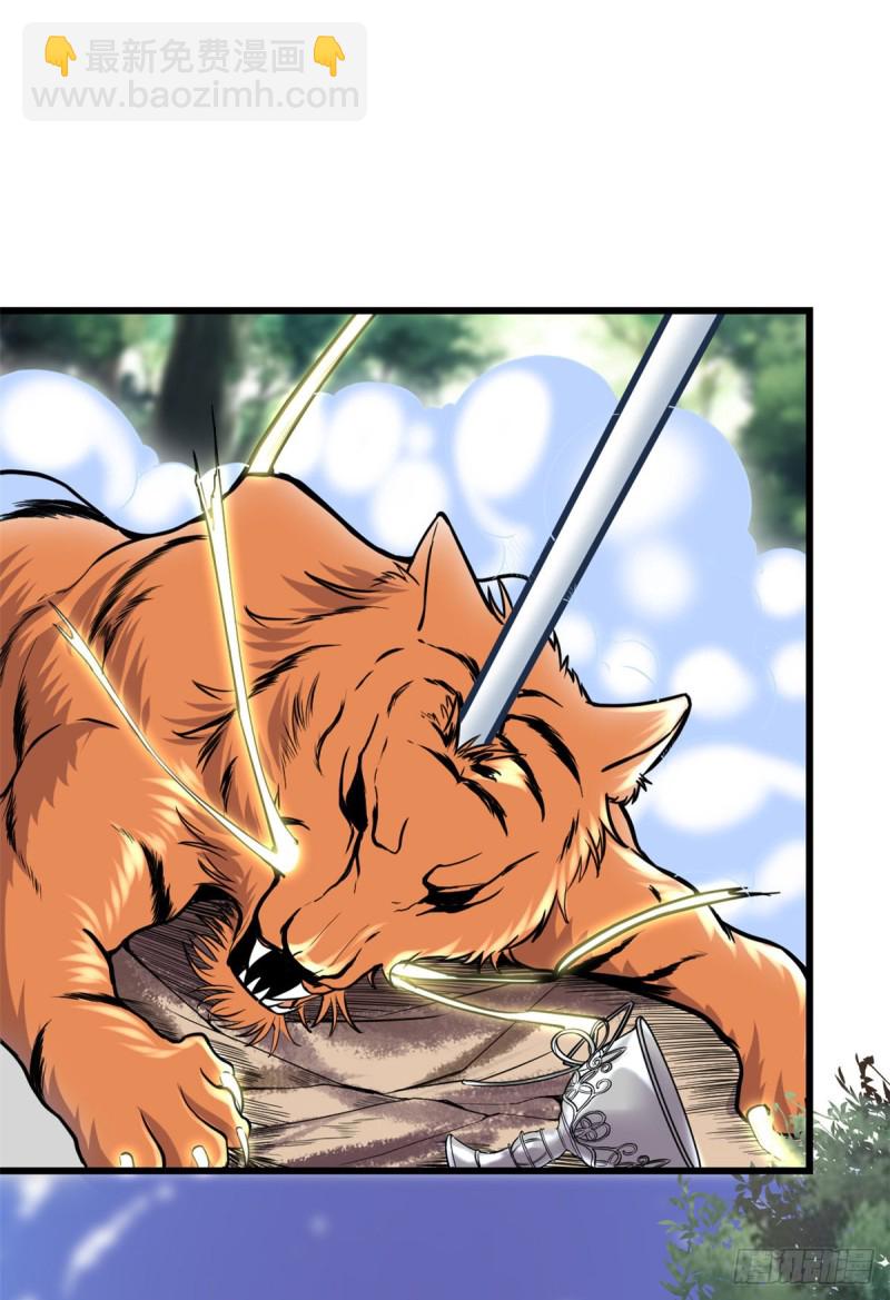 我修的可能是假仙 - 第130話  有一座可疑的塔 - 6