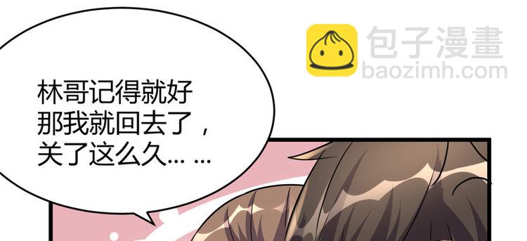 我修的可能是假仙 - 第14話 凡學課代表(1/3) - 3