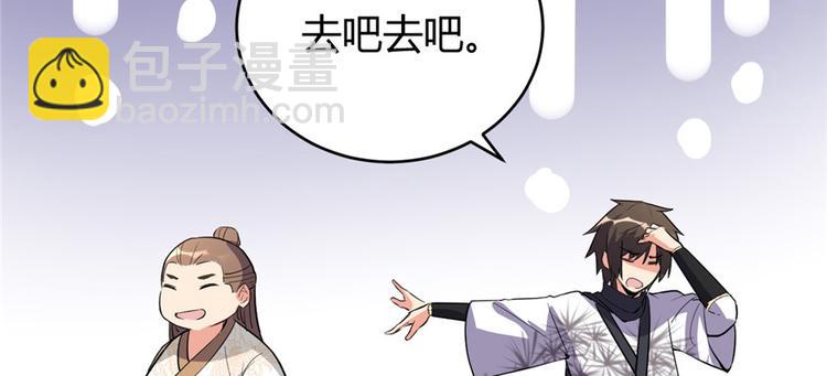 我修的可能是假仙 - 第14話 凡學課代表(1/3) - 6