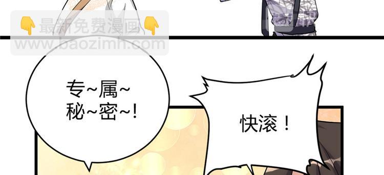 我修的可能是假仙 - 第14話 凡學課代表(1/3) - 7