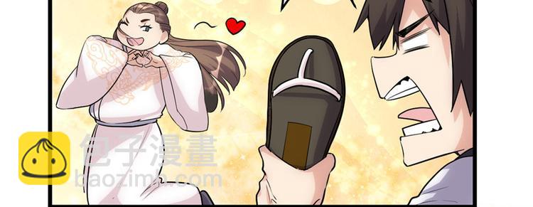 我修的可能是假仙 - 第14話 凡學課代表(1/3) - 8