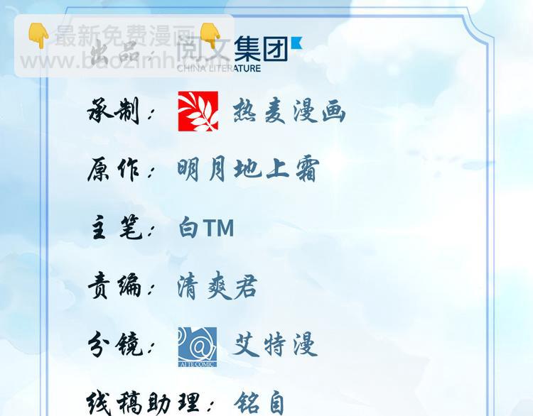 我修的可能是假仙 - 第14話 凡學課代表(1/3) - 2