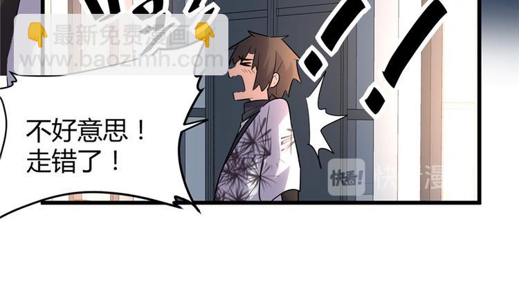 我修的可能是假仙 - 第14話 凡學課代表(1/3) - 1