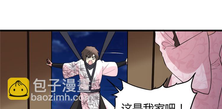 我修的可能是假仙 - 第14話 凡學課代表(1/3) - 2