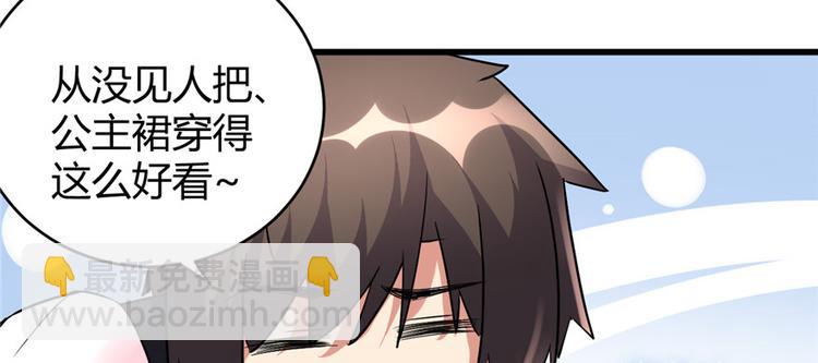 我修的可能是假仙 - 第14話 凡學課代表(1/3) - 2