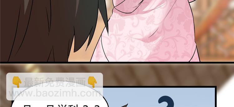 我修的可能是假仙 - 第14話 凡學課代表(1/3) - 2