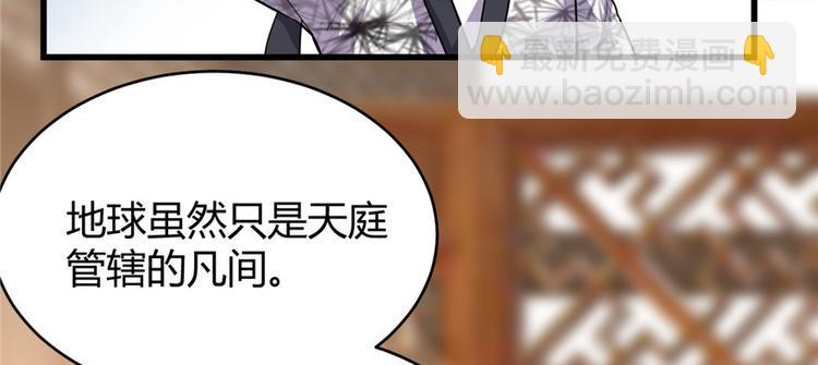 我修的可能是假仙 - 第14話 凡學課代表(1/3) - 4