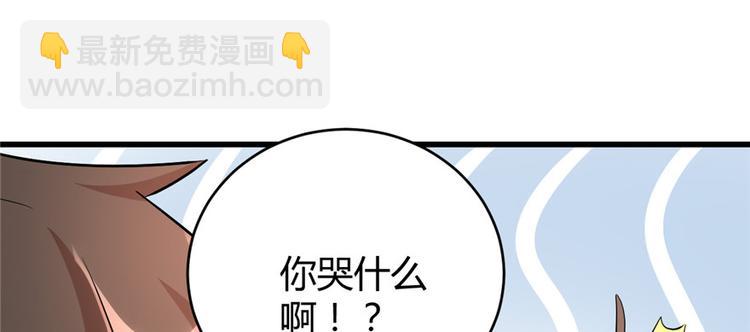 我修的可能是假仙 - 第14話 凡學課代表(1/3) - 2