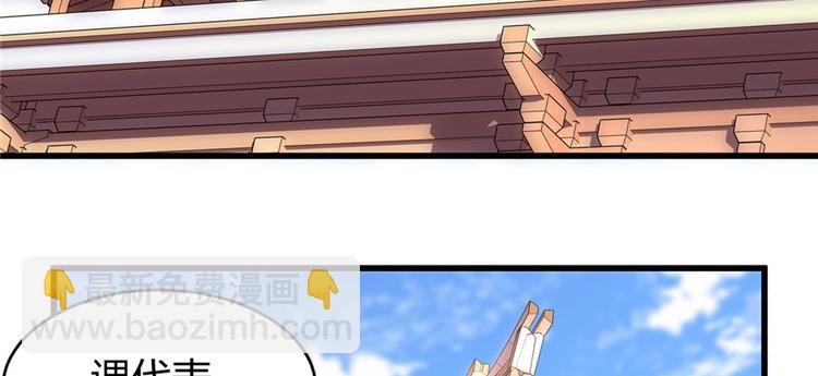 我修的可能是假仙 - 第14話 凡學課代表(2/3) - 3