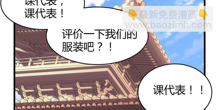 我修的可能是假仙 - 第14話 凡學課代表(2/3) - 4