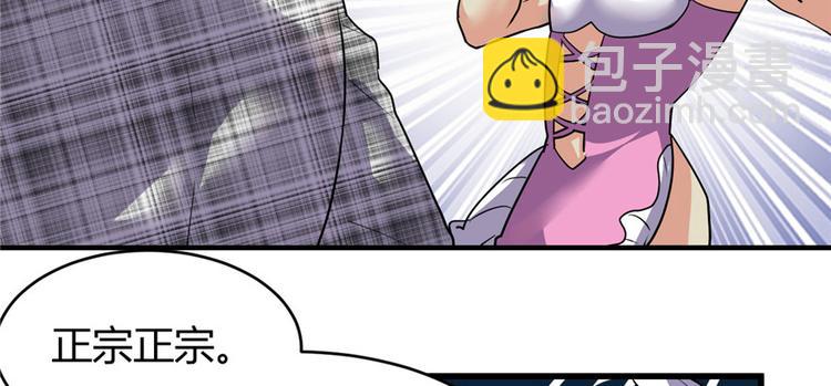 我修的可能是假仙 - 第14話 凡學課代表(2/3) - 7