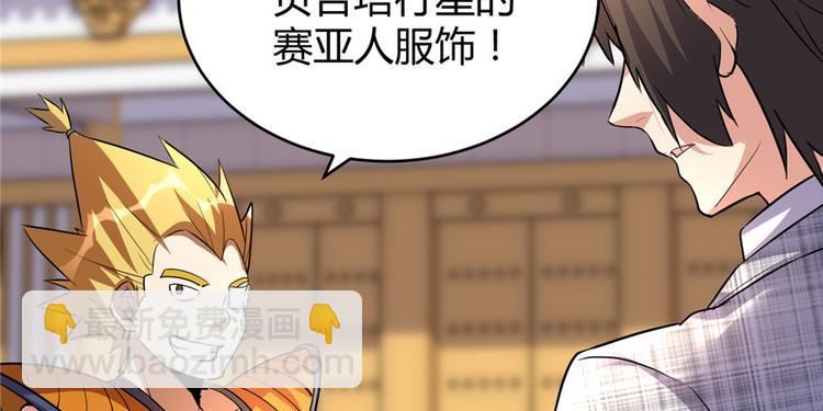 我修的可能是假仙 - 第14話 凡學課代表(2/3) - 2